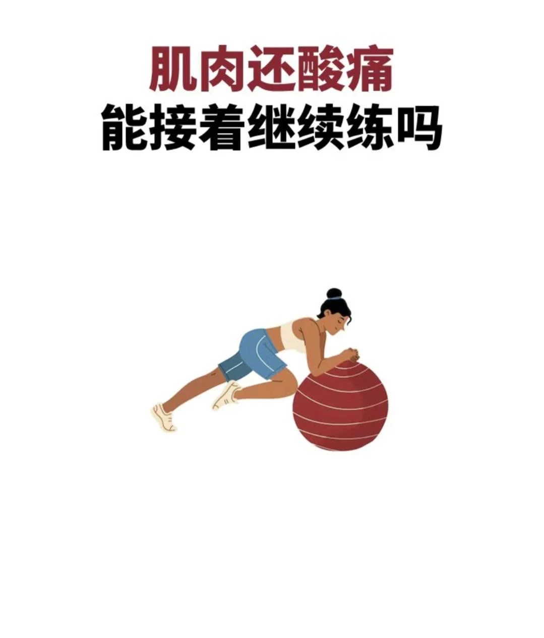 篮球教练队长训练计划书范文怎么写_1